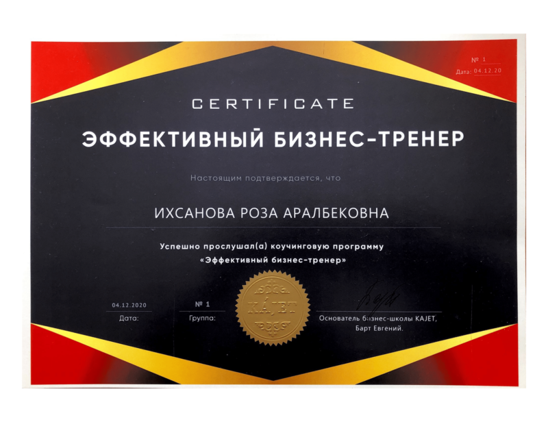 CERTIFICATE-1