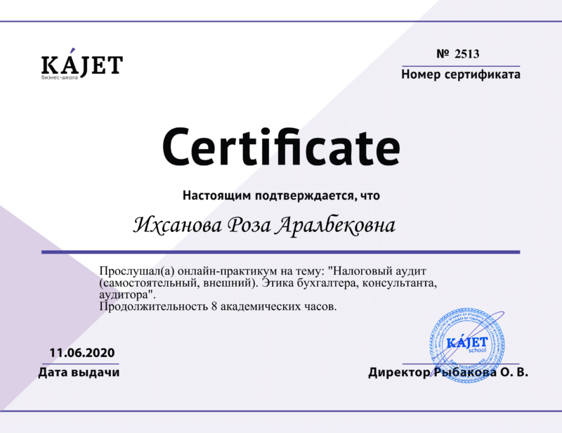 Этика _12.06.2020-1